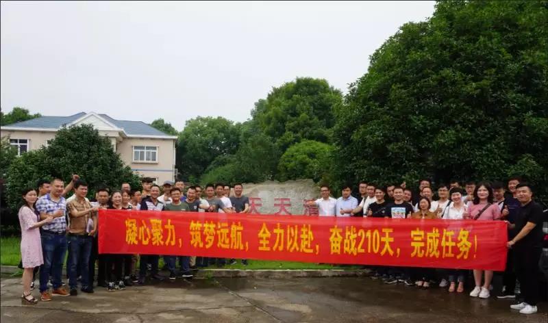 凝心聚力，筑夢遠航，天天清營銷中心半年度會議圓滿落幕